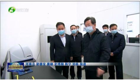 河南省委書記樓陽生到三磨所調研