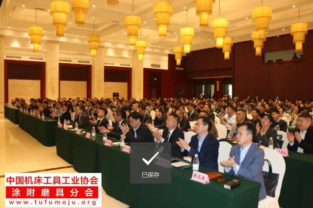 2023涂附磨具行業大會暨中國涂附磨具國際論壇在湖北宜昌隆重舉行