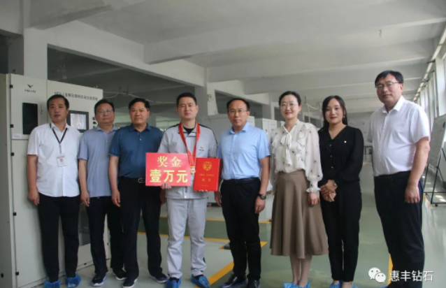 惠豐鉆石劉勇杰榮獲“全國五一勞動(dòng)獎(jiǎng)?wù)隆?></a></div><div   id=