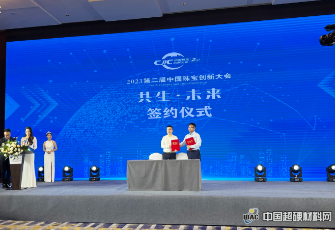 世界培育鉆石推廣交易中心落戶鄭州高新區 助力產業創新發展再升級