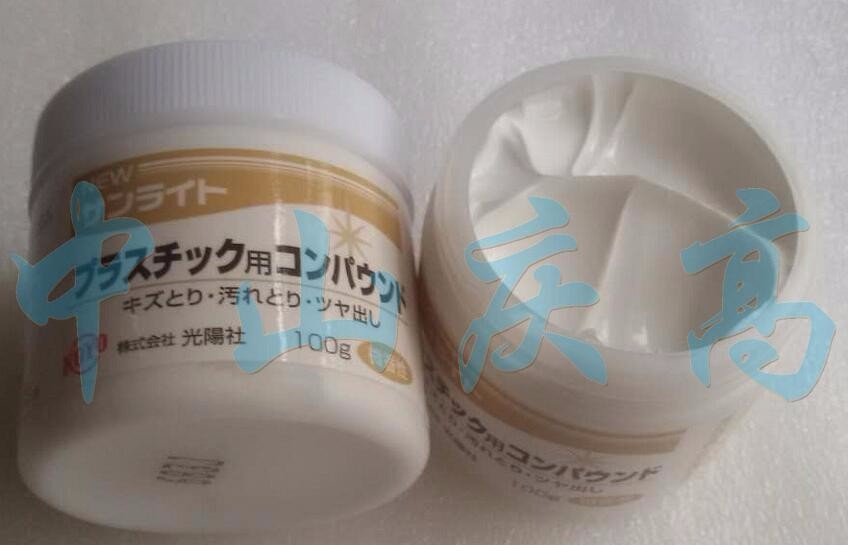  KOYO光陽社塑料拋光膏  KOYO光陽 塑料拋光膏 價格面議 起訂量不限