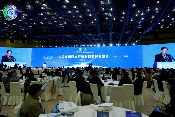 第一屆金剛石半導體大會在鄭州成功舉辦