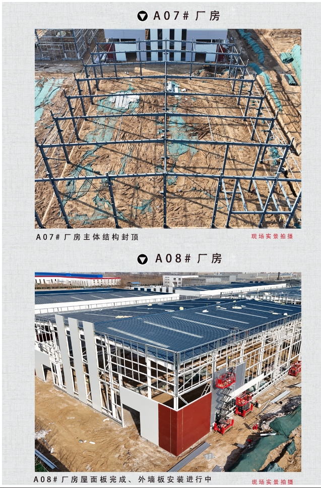 白鴿產(chǎn)業(yè)園最新工程進(jìn)度