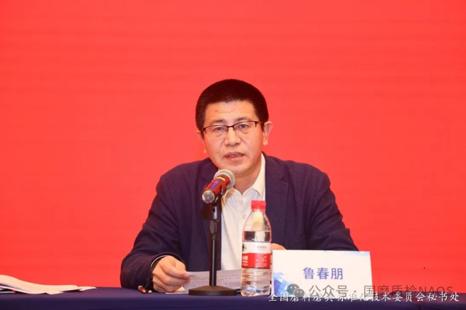 全國磨料磨具標(biāo)準(zhǔn)化技術(shù)委員會換屆大會暨2023年工作會議召開