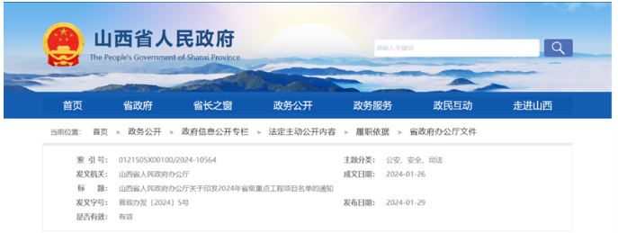 多省發(fā)布2024年重點(diǎn)項(xiàng)目名單！超硬材料項(xiàng)目匯總