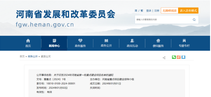 多省發(fā)布2024年重點(diǎn)項(xiàng)目名單！超硬材料項(xiàng)目匯總