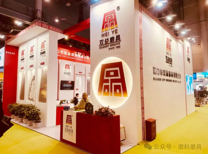 雙益磨具精彩亮相廈門石材展 多款磨具產品受關注