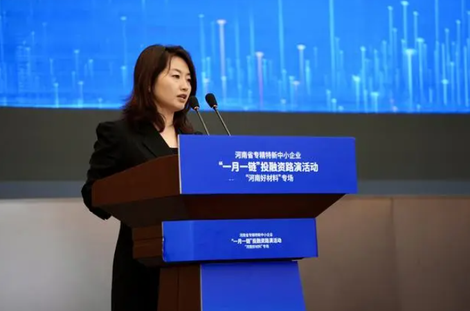 好材料企業(yè)在哪里？河南“一月一鏈”投融資路演專場活動舉辦