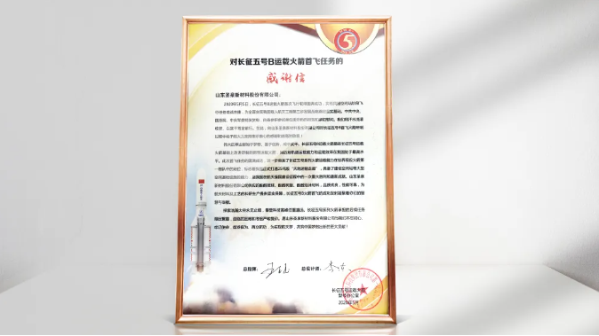 嫦娥六號成功“挖回”近4斤月壤 “圣泉制造”出力了