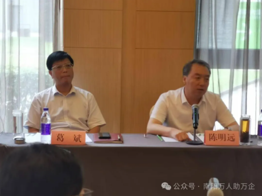 南陽市舉辦超硬材料產(chǎn)業(yè)科技需求集中對(duì)接活動(dòng)
