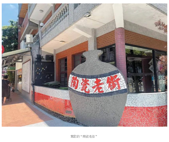 “臺灣景德鎮(zhèn)”鶯歌打磨出來的“華人砂輪之父”——許自然