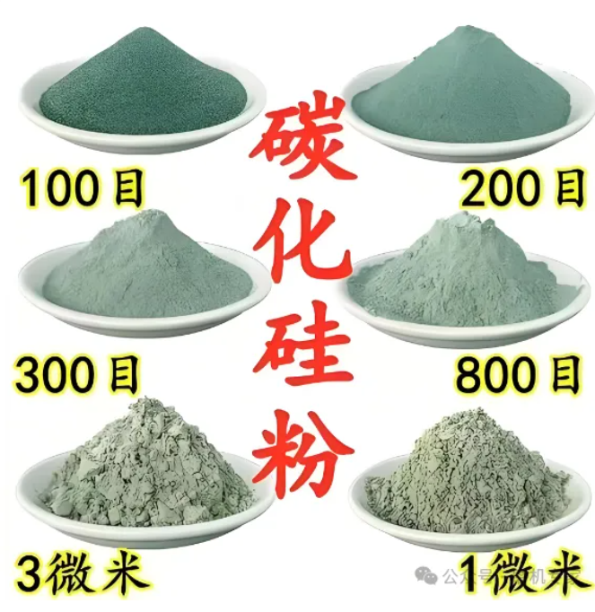 碳化硅磨粉的工業革命，解鎖材料加工新境界！