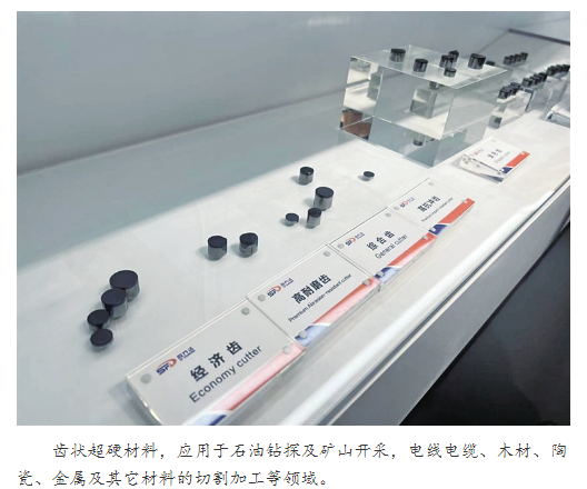 TA打造的超硬材料，專“啃”巖石地層