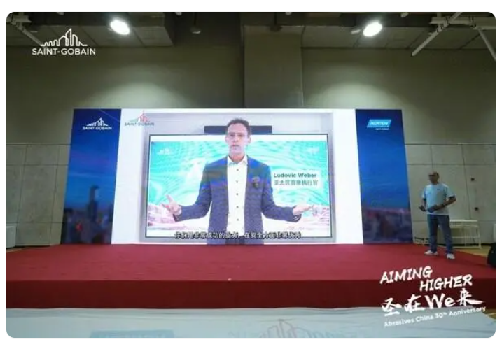 圣戈班磨料磨具中國慶祝成立30周年：磨礪創新，共繪新篇