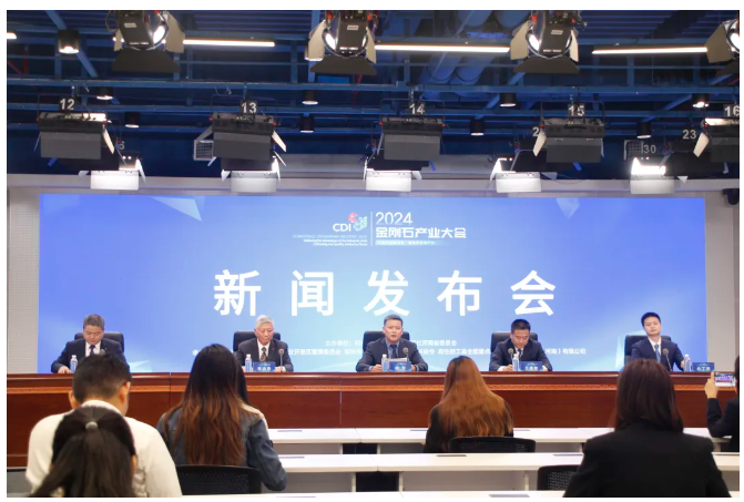鄭州市政府召開2024金剛石產業大會新聞發布會