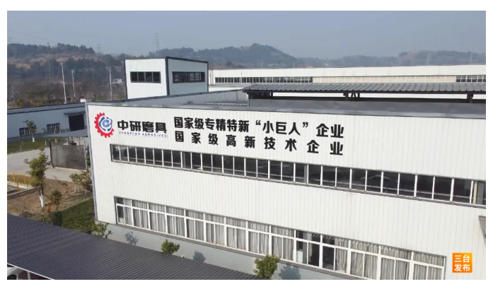 搶占“智”高點(diǎn)！三臺(tái)科技感滿滿！