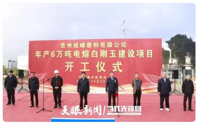 貴州：“六大產(chǎn)業(yè)基地”持續(xù)發(fā)力