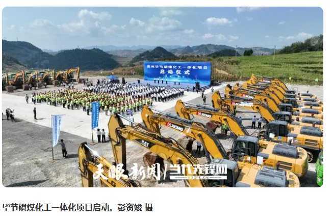 貴州：“六大產(chǎn)業(yè)基地”持續(xù)發(fā)力