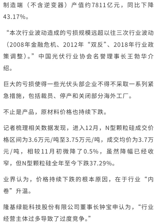 “量增價減”“內(nèi)卷不斷”光伏產(chǎn)業(yè)如何應對困境走出“寒冬”？