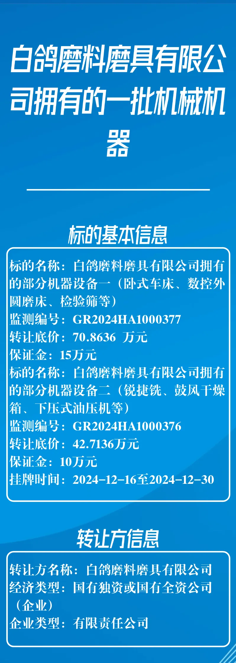 1734576173575189.png