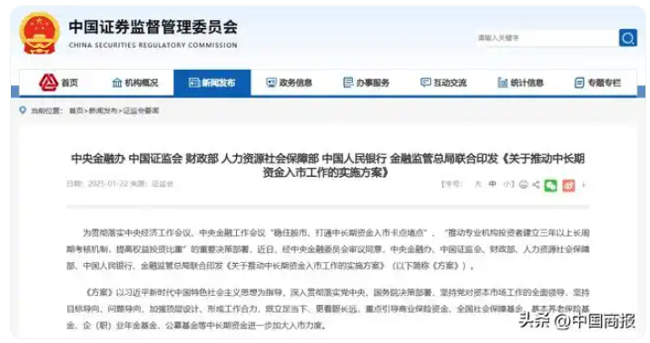 A股新變化！證監會、財政部等六部門重磅“發聲”，市場何時才能掉頭上行？