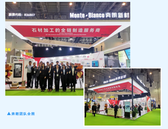 奔朗新材攜全鏈產(chǎn)品及設(shè)備亮相廈門國際石材展