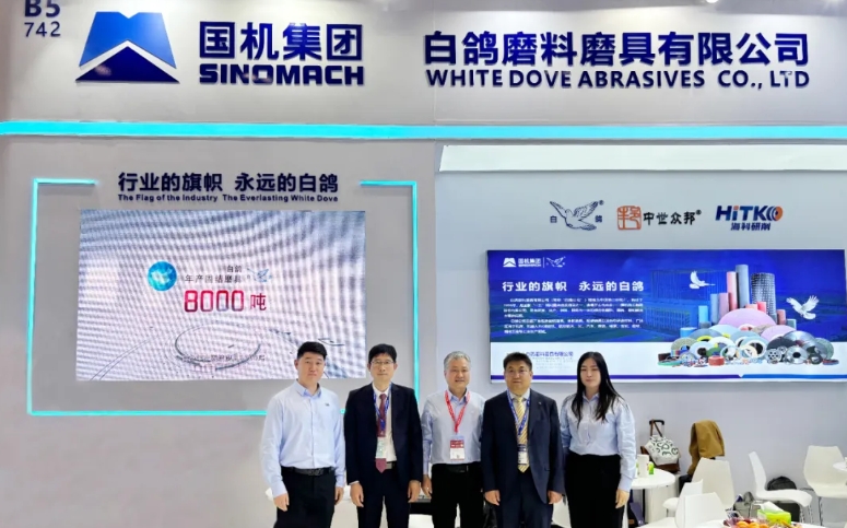 融合創新 “白鴿”助您數智未來——白鴿磨料磨具有限公司閃耀第十九屆中國國際機床展