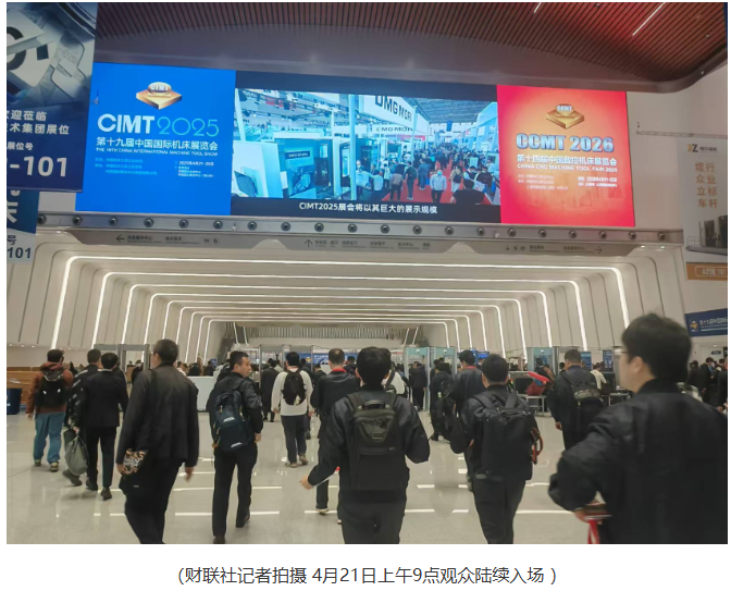 中高端國產機床滲透率提速 萬億產業風口下 這些領域需求有爆單｜直擊CIMT2025