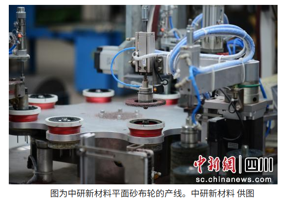 砂布輪行業走出“小巨人”：中研新材料的專精特新之路