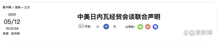 中美最終加征多少關稅？降了多少？我們做了道數學題