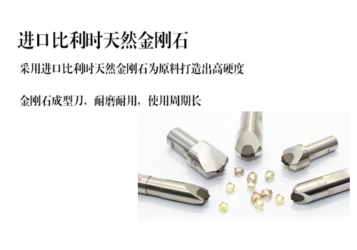 天然金剛石成型刀.jpg
