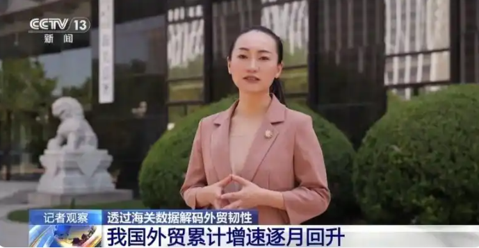 前5個月外貿(mào)運(yùn)行有何特點(diǎn)、亮點(diǎn)？一組數(shù)據(jù)帶你看