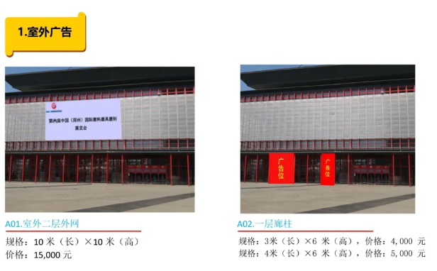 三磨展廣告招商沖刺，三大廣告資源，點燃品牌高光時刻