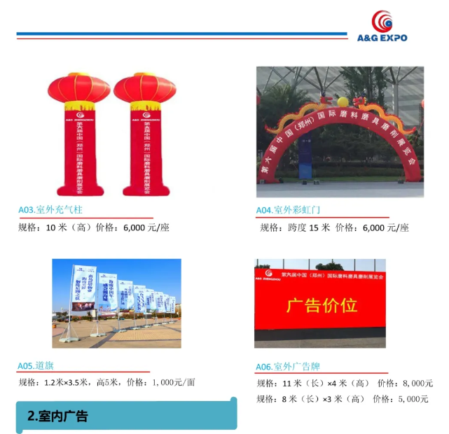三磨展廣告招商沖刺，三大廣告資源，點燃品牌高光時刻