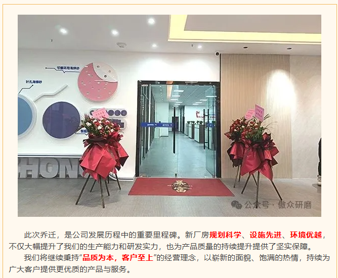 熱烈祝賀東莞傲眾磨具制品有限公司喬遷新址盛大開業(yè)！